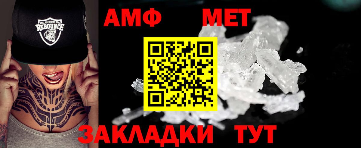 Амфетамин 98%  АМФ  Электрогорск  Вход с VPN 