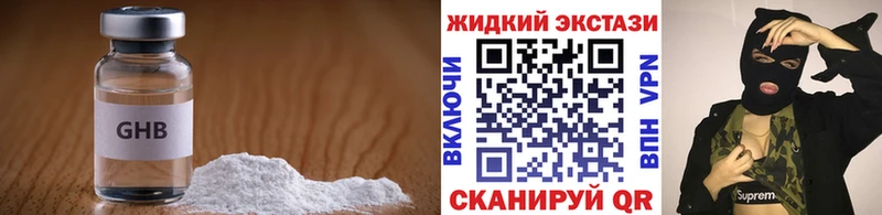 где купить   Электрогорск  Бутират бутандиол 