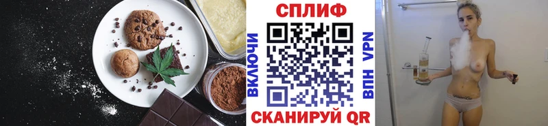 Еда ТГК конопля  купить закладку  Электрогорск 