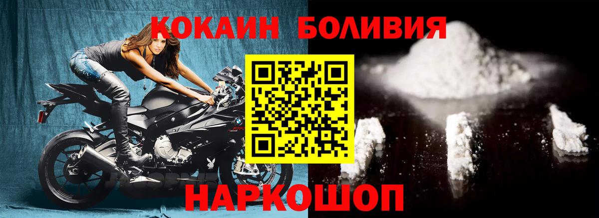 Электрогорск  Кокаин Колумбийский  Вход с VPN  COCAIN Эквадор 