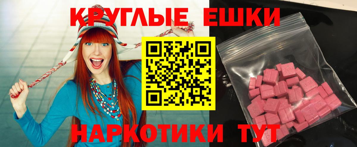 Экстази Cube  Вход с VPN  Электрогорск 