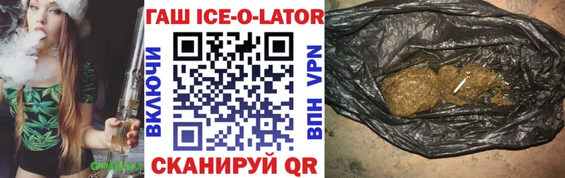 наркотики  Электрогорск  Гашиш ice o lator 