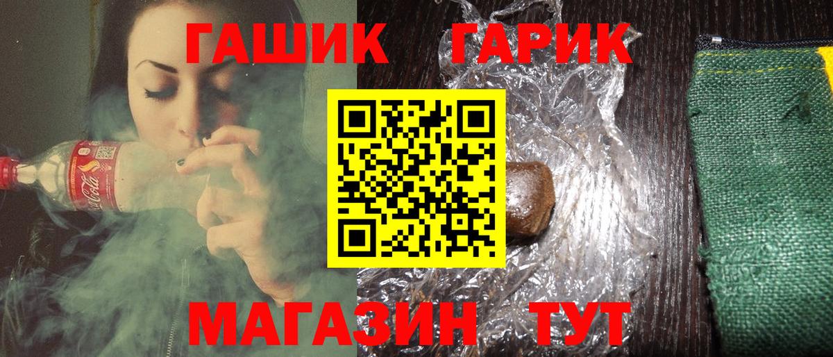 ГАШ 40% ТГК  ГАШИШ ice o lator  Вход с VPN  Электрогорск 