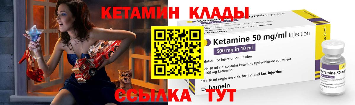 Электрогорск  КЕТАМИН VHQ  Вход с VPN  КЕТАМИН ketamine 
