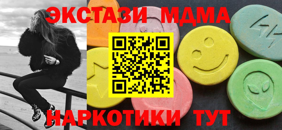 Электрогорск  MDMA crystal  MDMA  МДМА crystal  Вход с VPN 