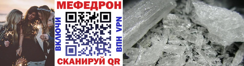 Мефедрон  Электрогорск