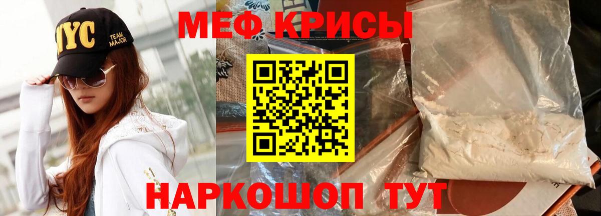 Меф мука Электрогорск