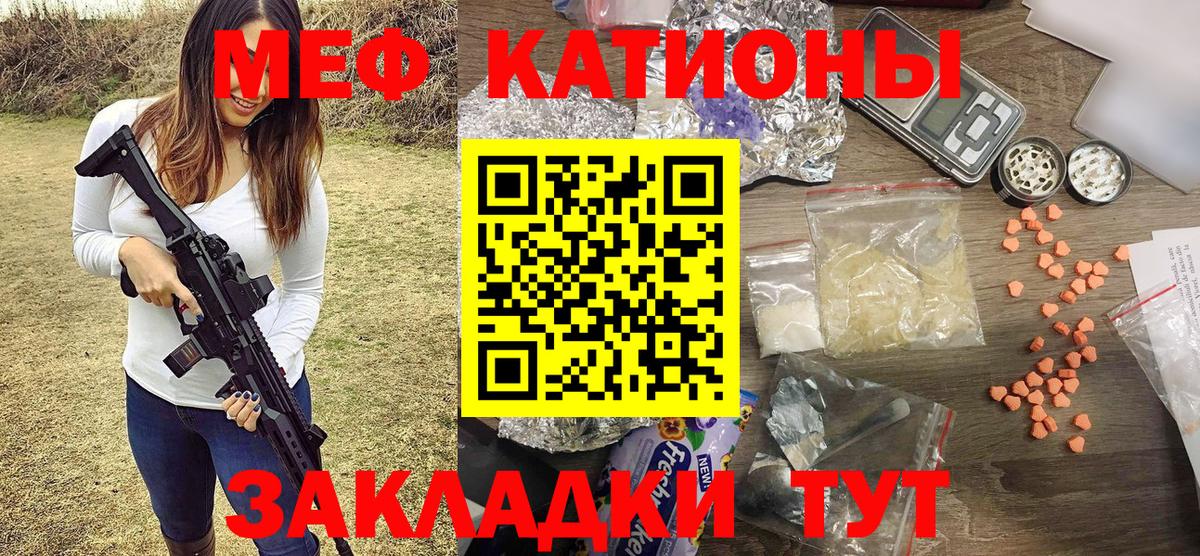 Электрогорск  Меф  Вход с VPN  МЕФ 4 MMC  наркошоп  МЯУ-МЯУ 4 MMC 