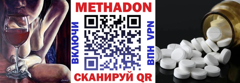 МЕТАДОН VHQ  Электрогорск 