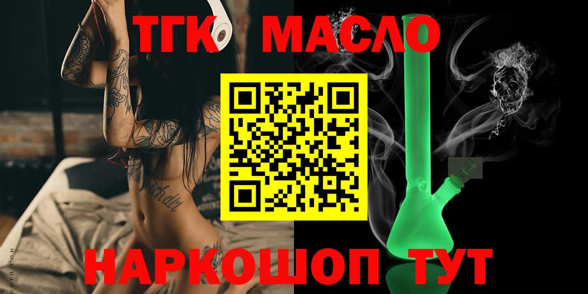 ТГК жижа Электрогорск