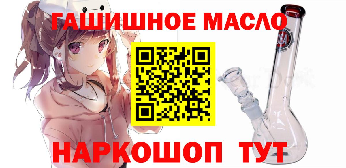 Дистиллят ТГК концентрат  Вход с VPN  гидра онион  ТГК вейп с тгк  Электрогорск 