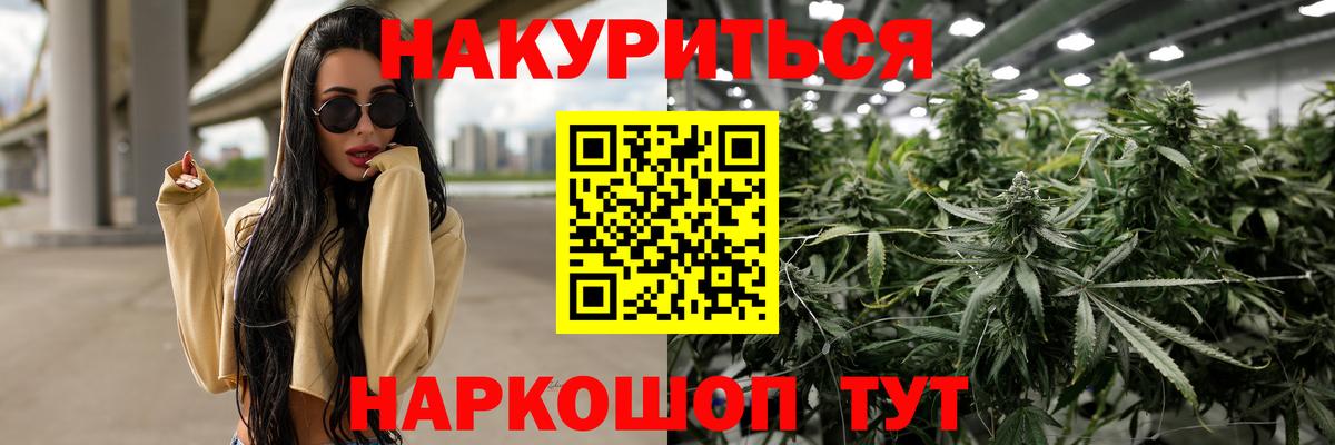 МАРИХУАНА OG Kush  Марихуана MAZAR  Электрогорск  Вход с VPN  Марихуана индика 